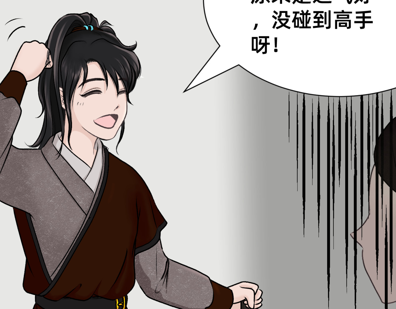 朝暮前传——同心 003 第30页