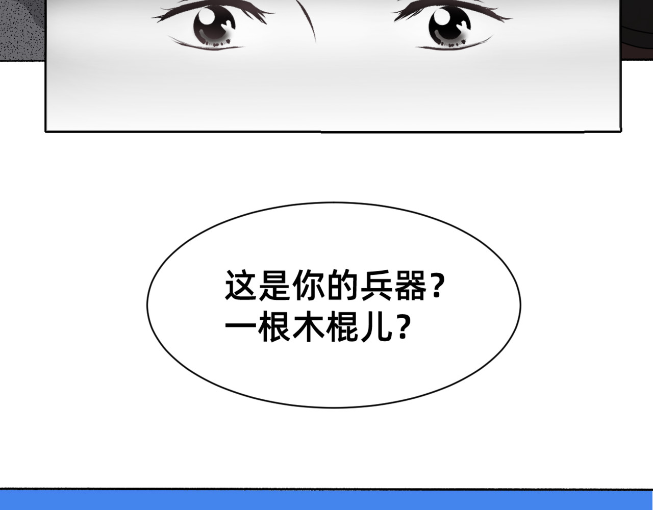 朝暮前传——同心 003 第33页