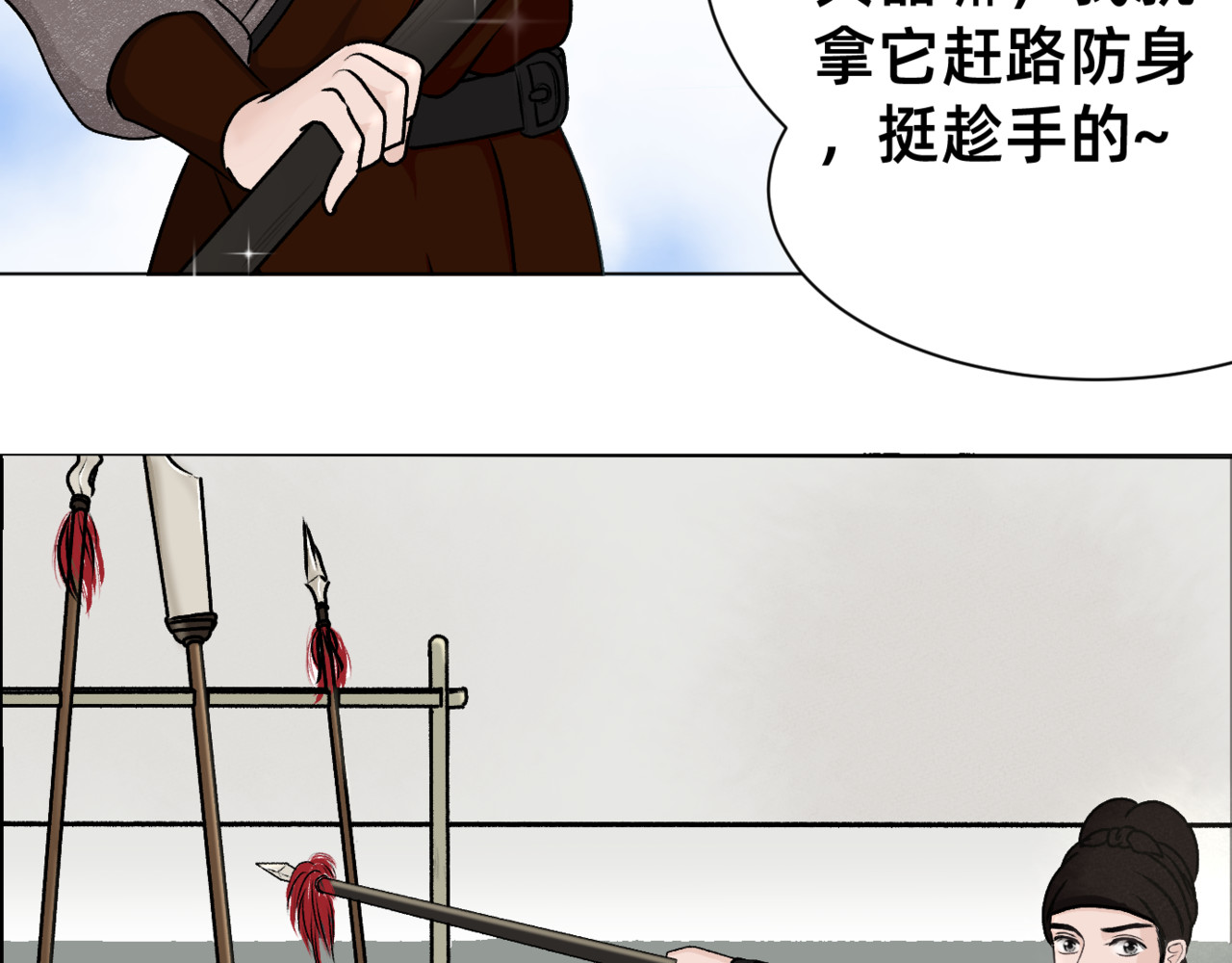 朝暮前传——同心 003 第35页