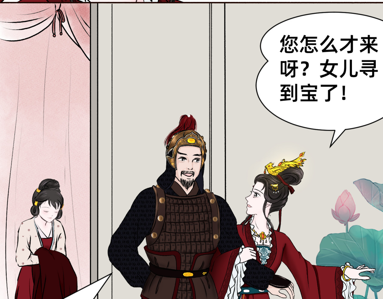朝暮前传——同心 003 第9页