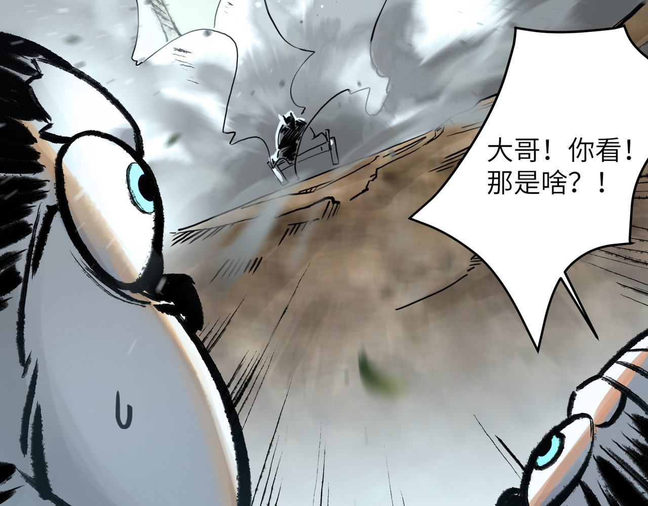 一念逍遥 他实在太强大了① 第13页