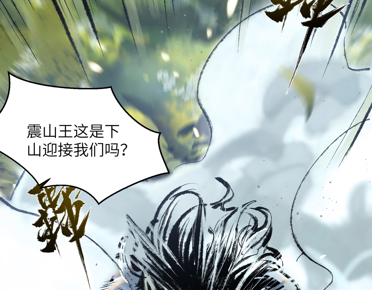 一念逍遥 他实在太强大了① 第19页