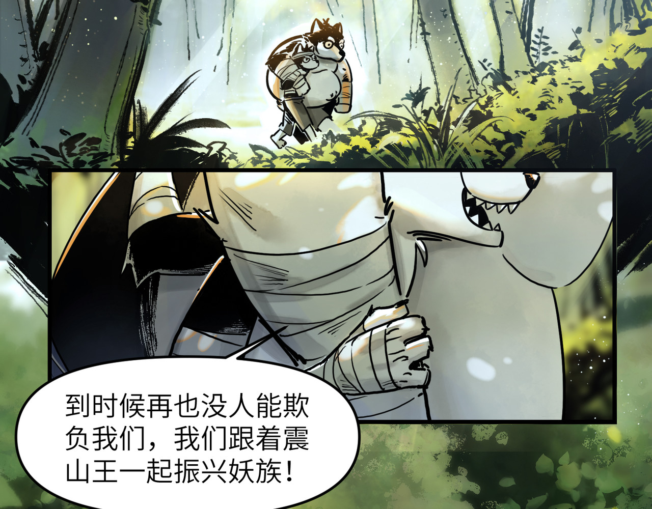 一念逍遥 他实在太强大了① 第4页
