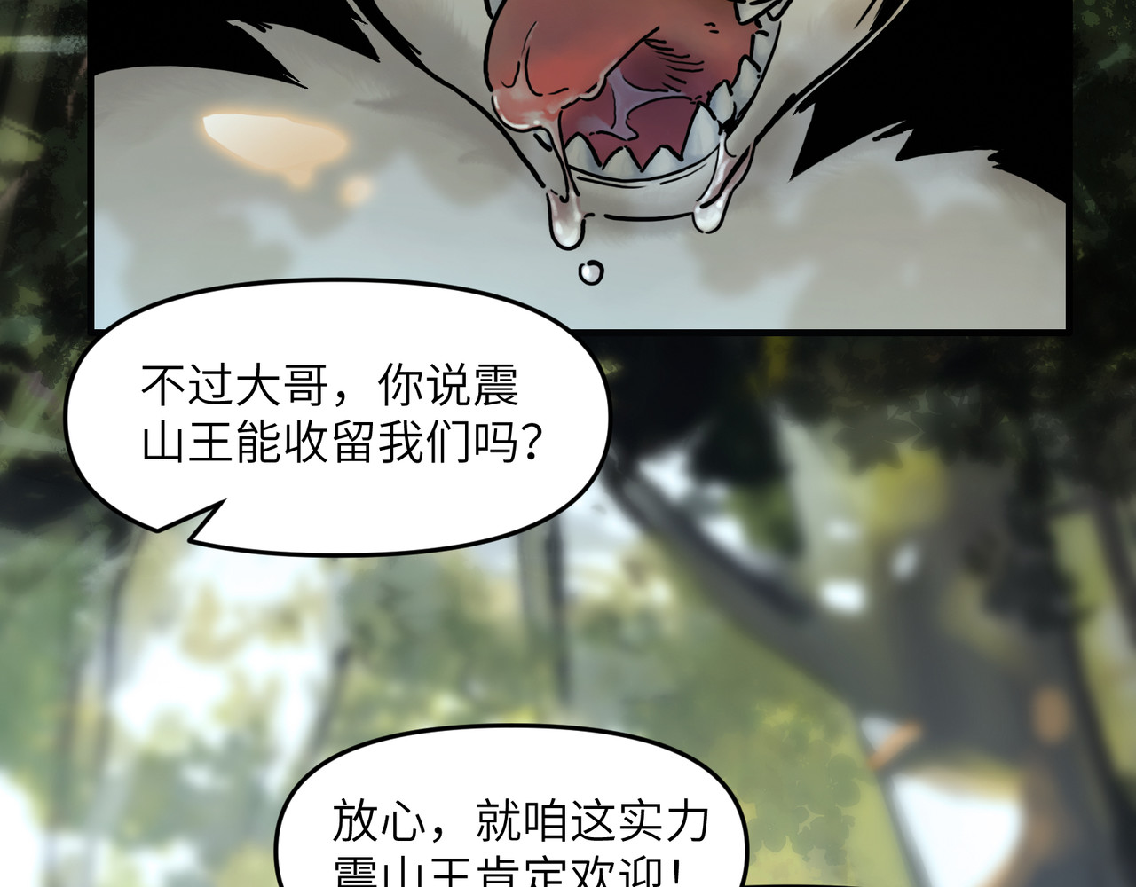 一念逍遥 他实在太强大了① 第6页