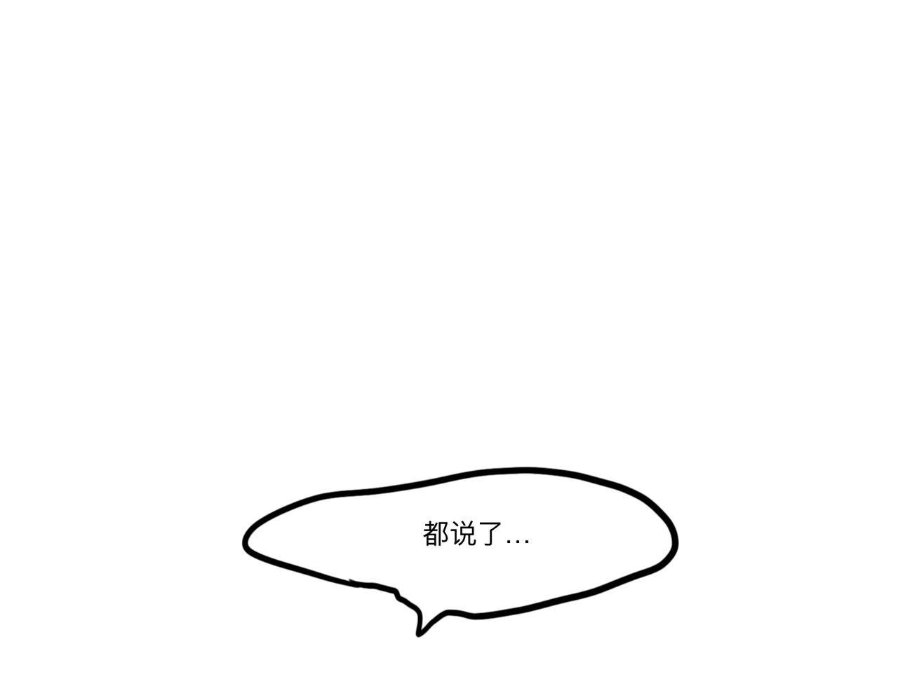 血与狼 第五话 第1页