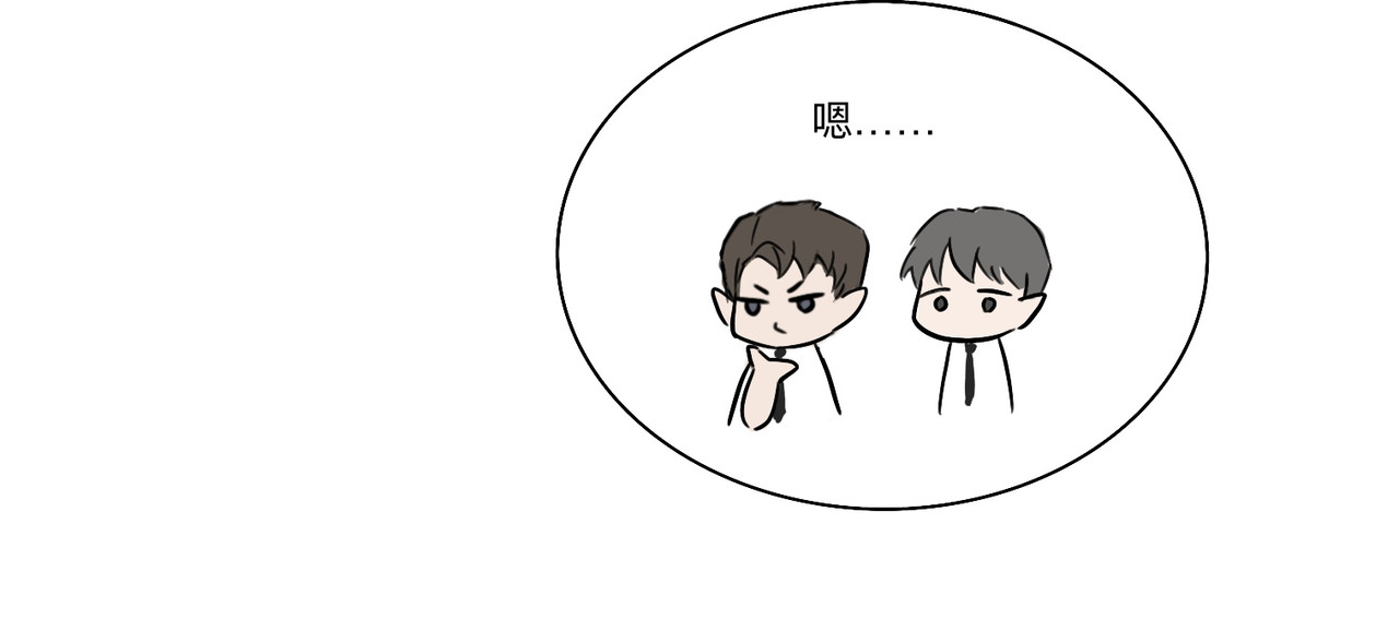 血与狼 第五话 第11页