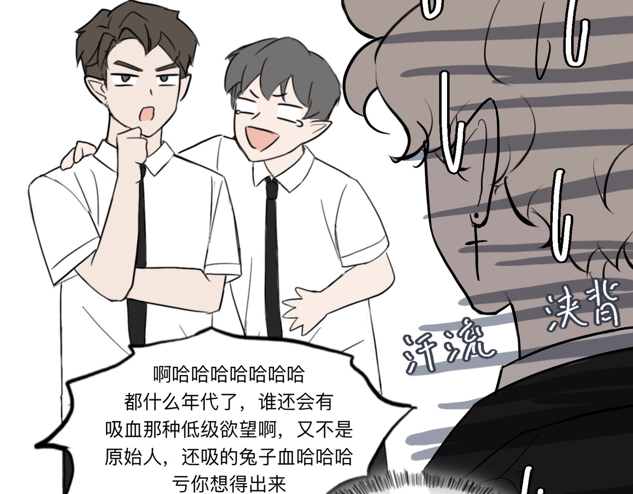 血与狼 第五话 第19页