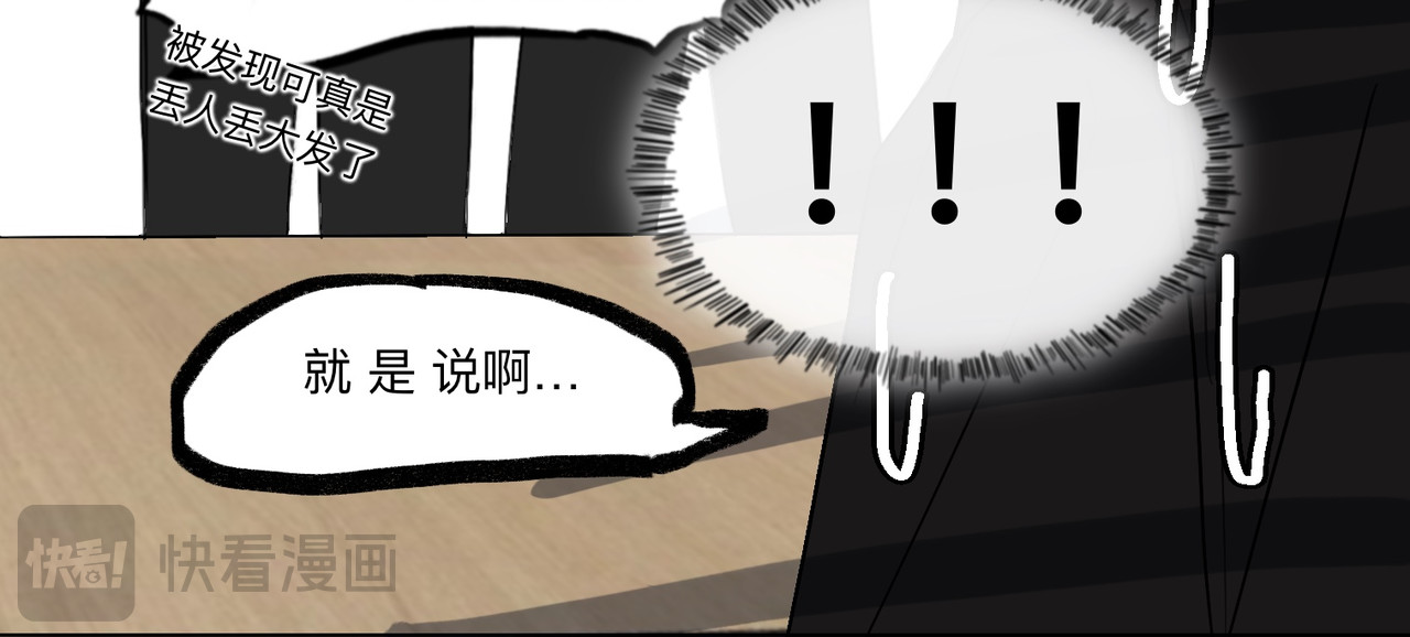 血与狼 第五话 第20页