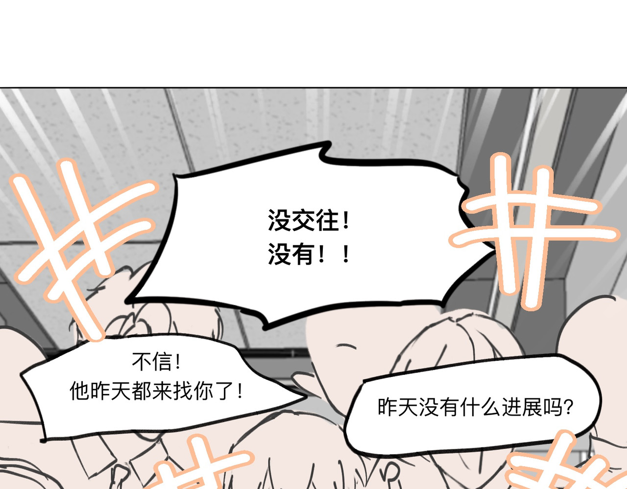 血与狼 第五话 第3页