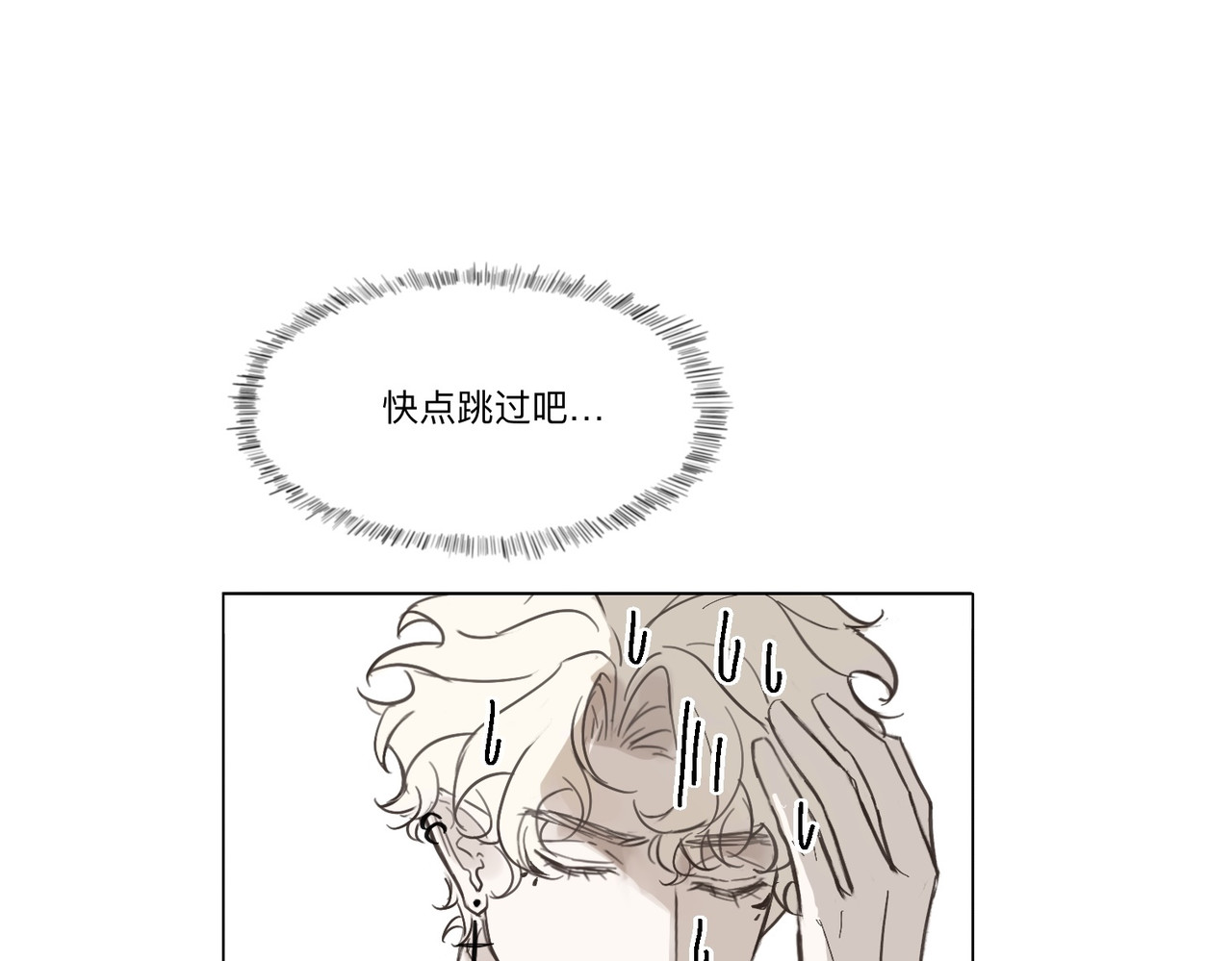 血与狼 第五话 第21页