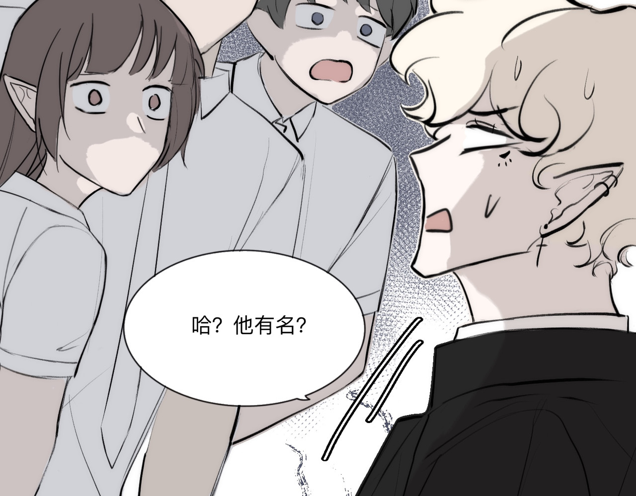 血与狼 第五话 第25页