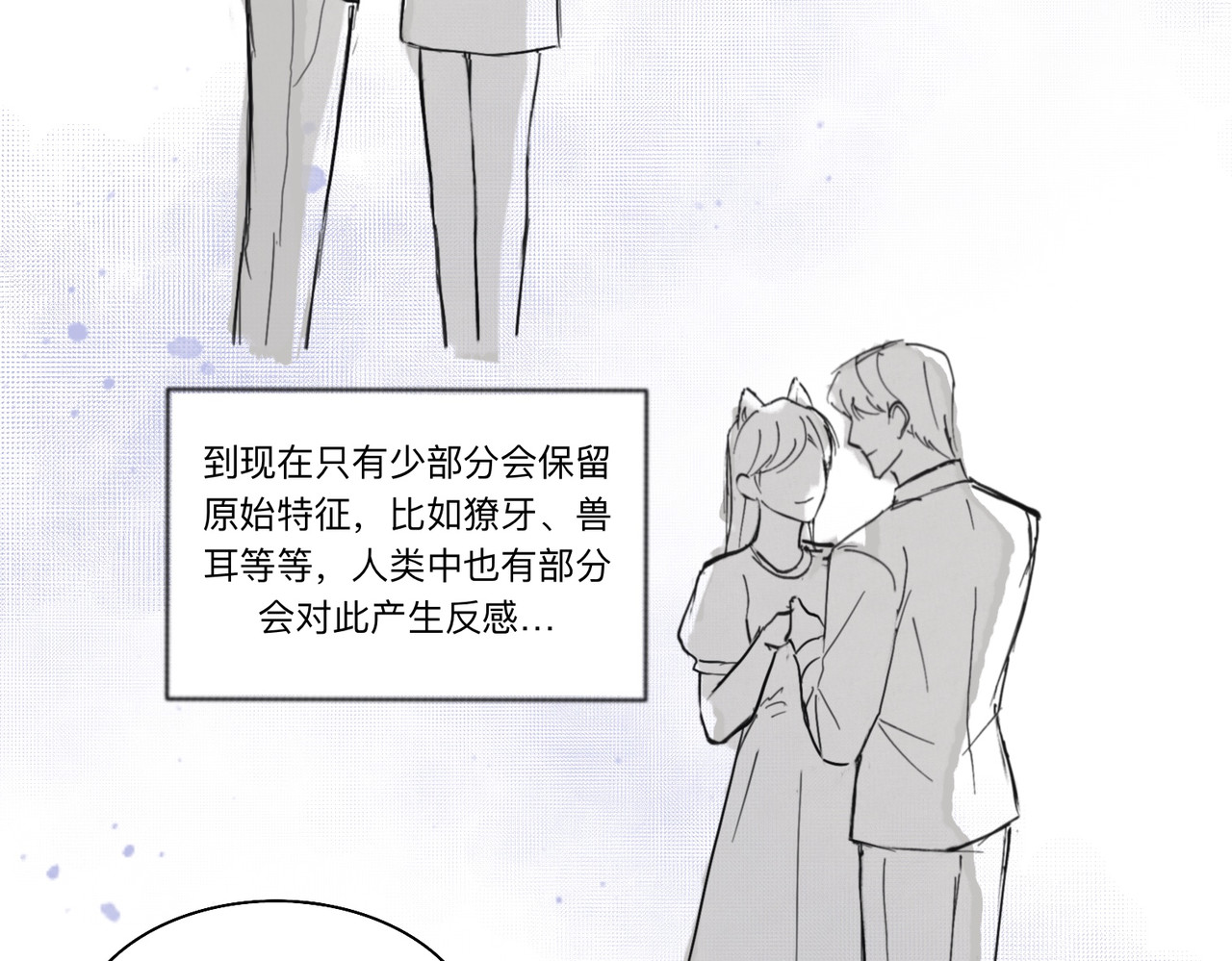 血与狼 第五话 第28页