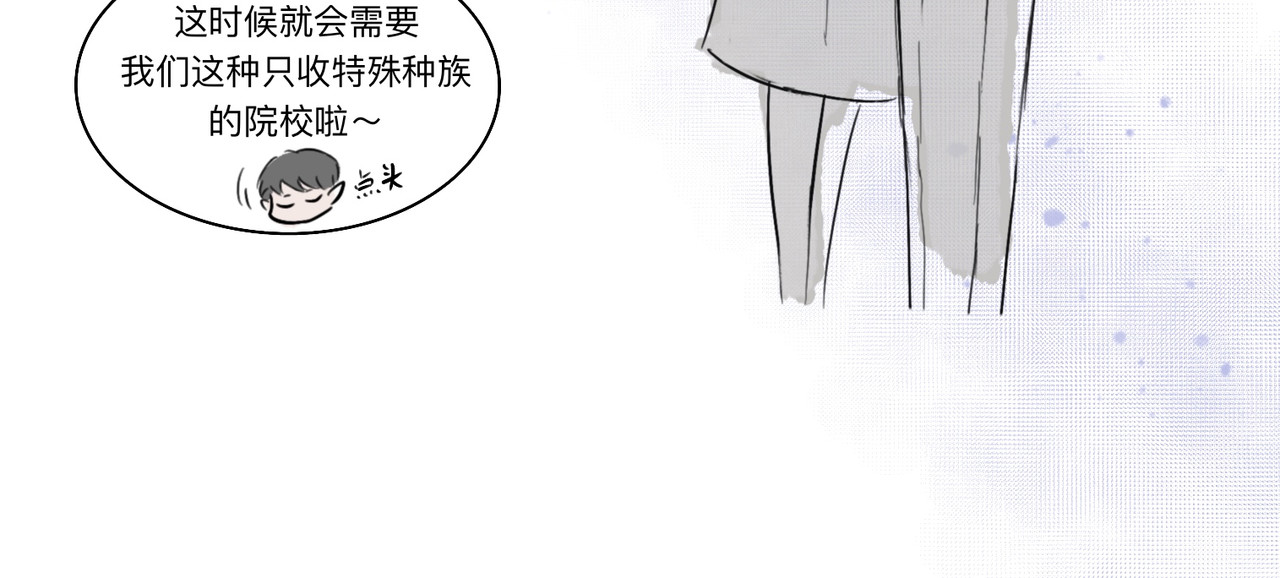 血与狼 第五话 第29页
