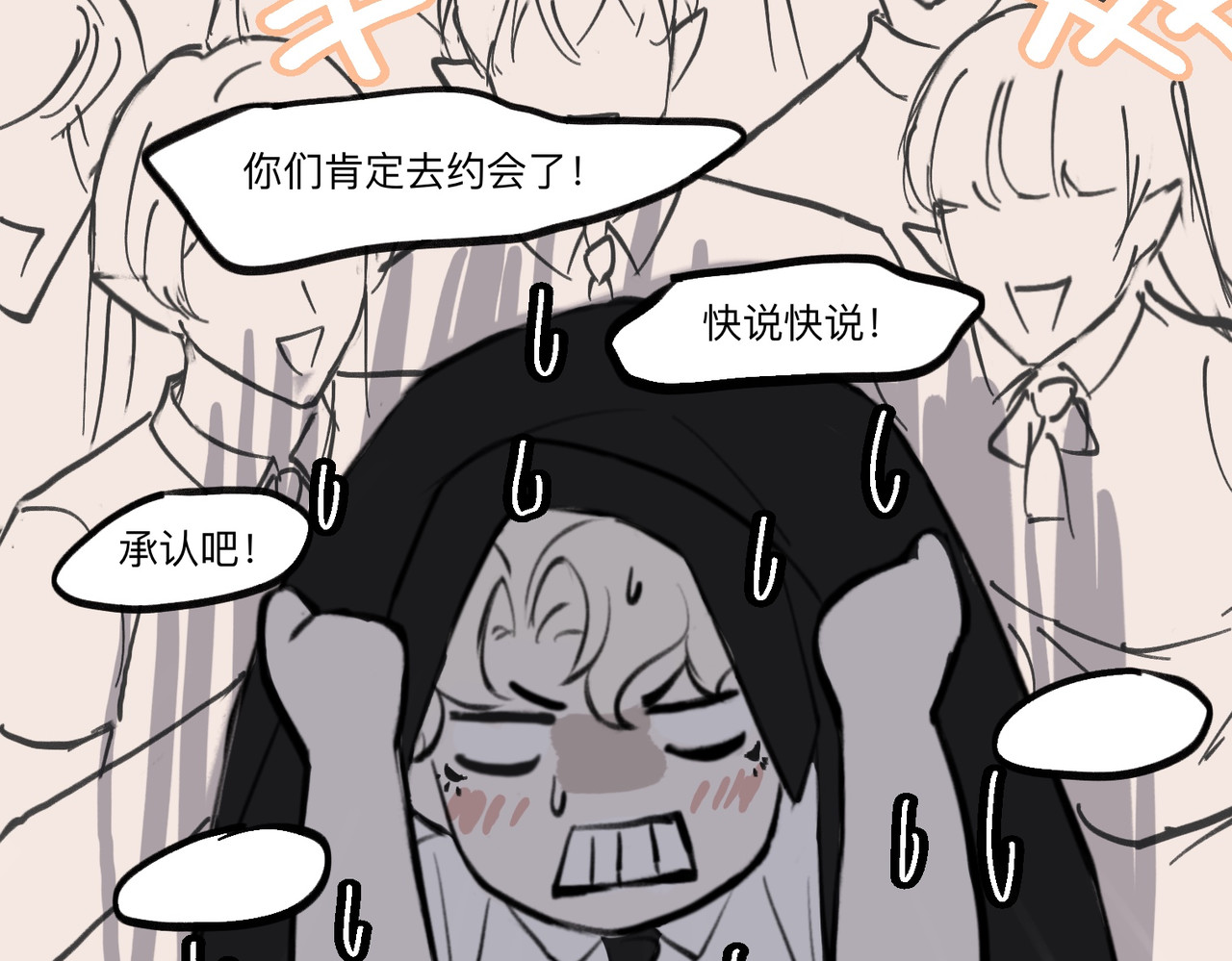 血与狼 第五话 第4页