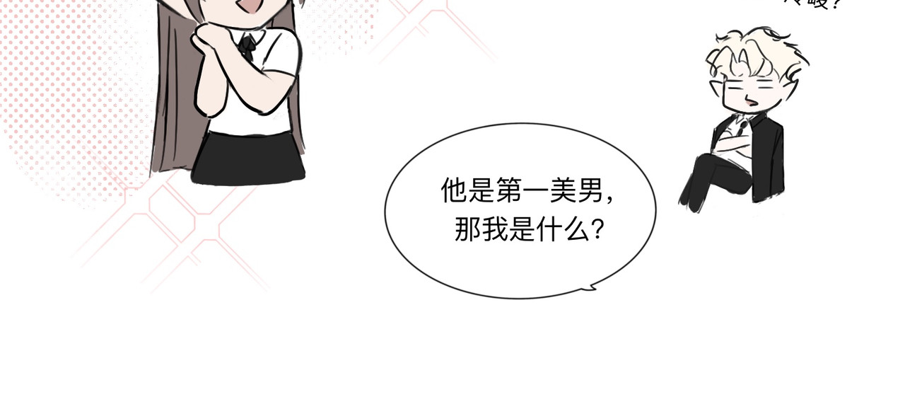 血与狼 第五话 第35页