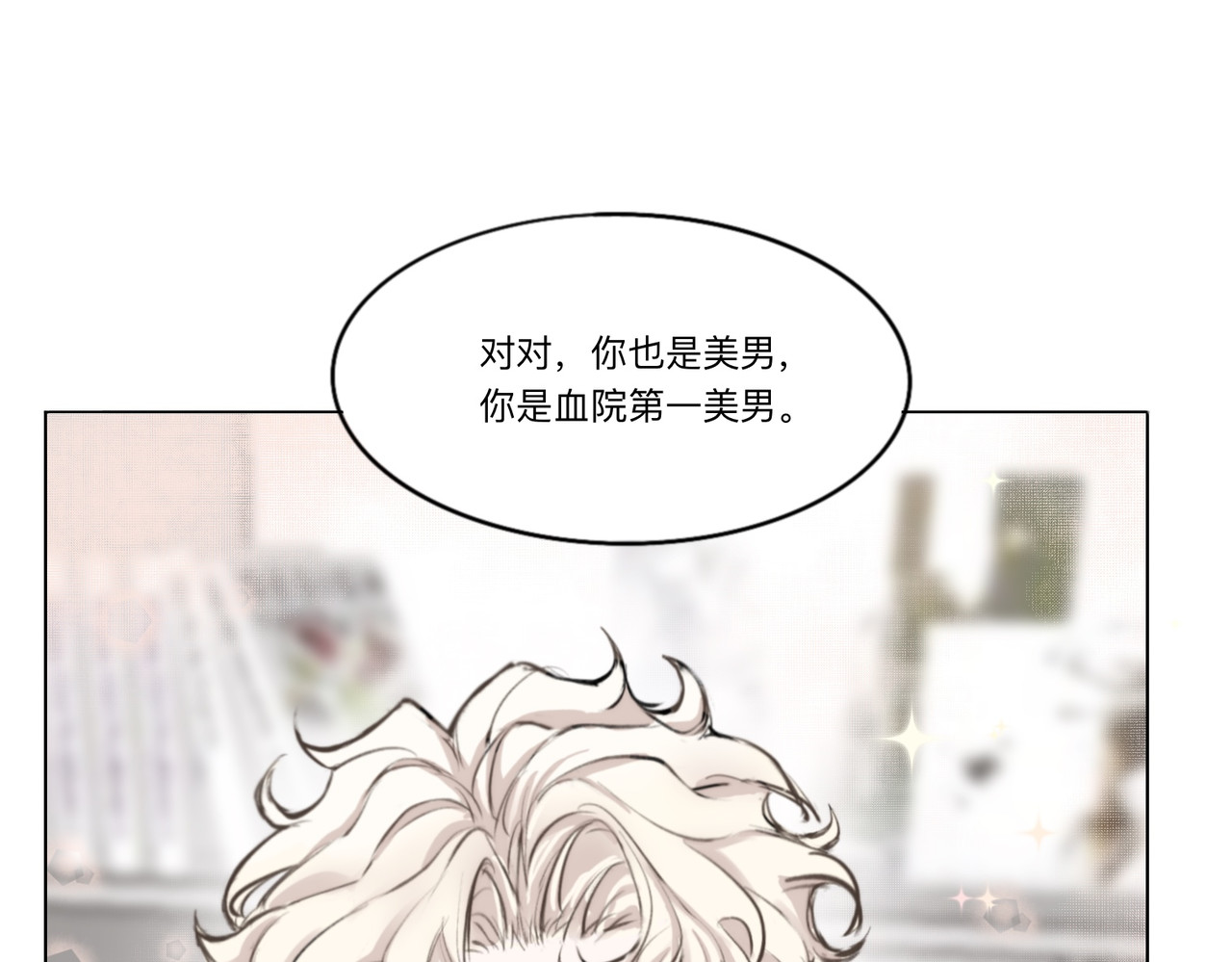 血与狼 第五话 第36页