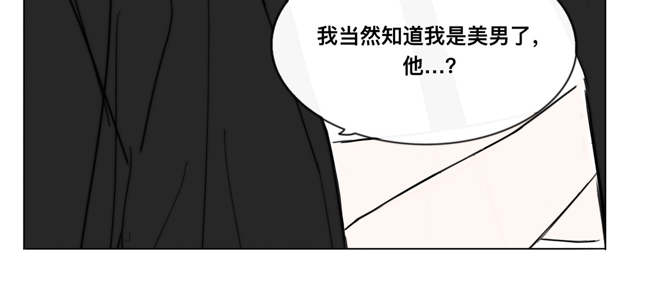 血与狼 第五话 第38页