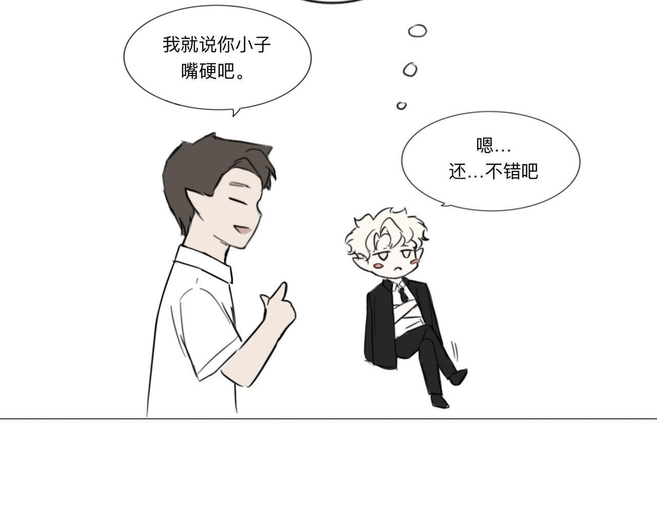 血与狼 第五话 第40页