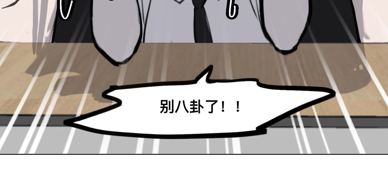 血与狼 第五话 第5页