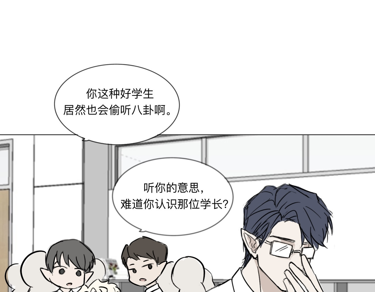 血与狼 第五话 第45页