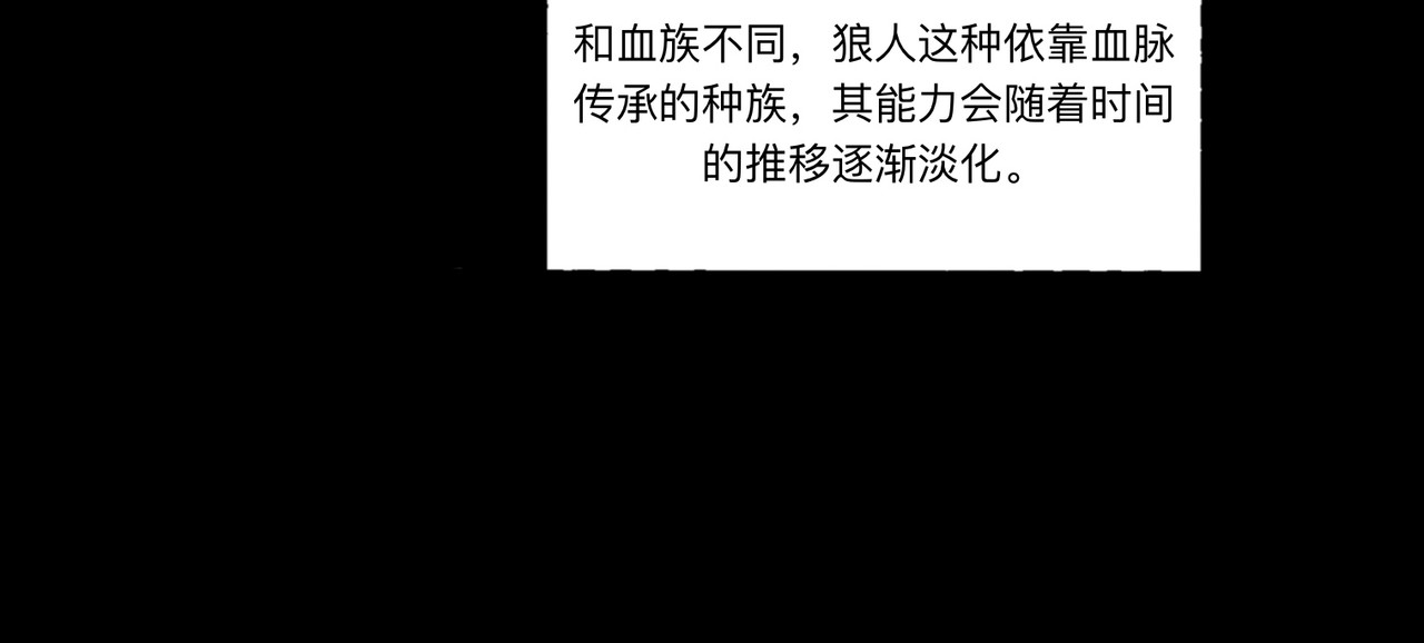 血与狼 第五话 第50页
