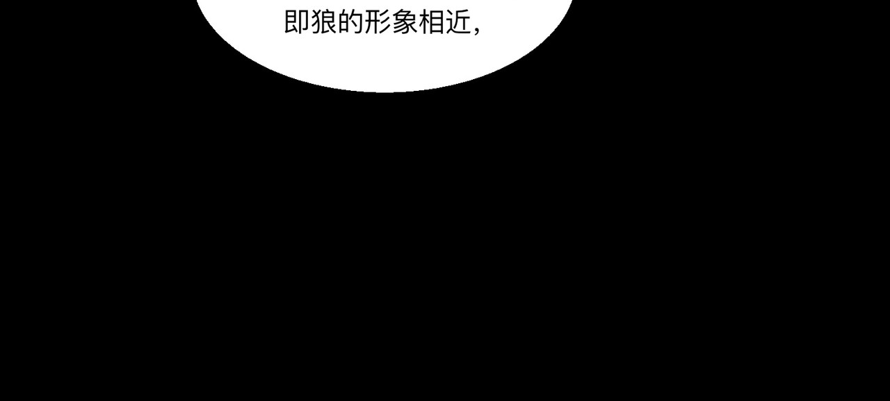 血与狼 第五话 第53页