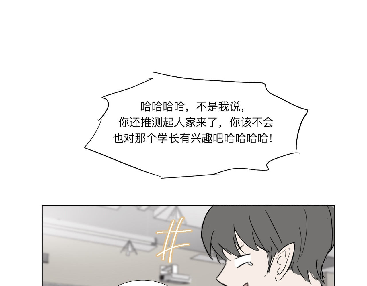 血与狼 第五话 第60页