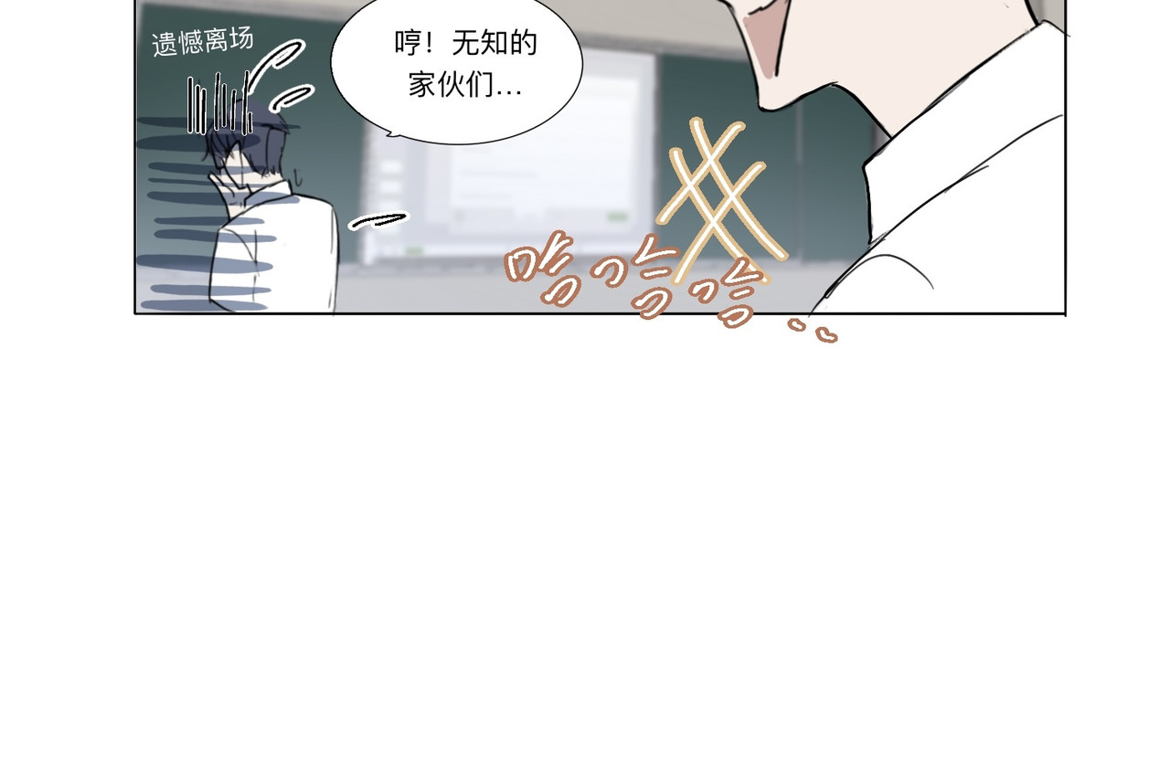 血与狼 第五话 第61页