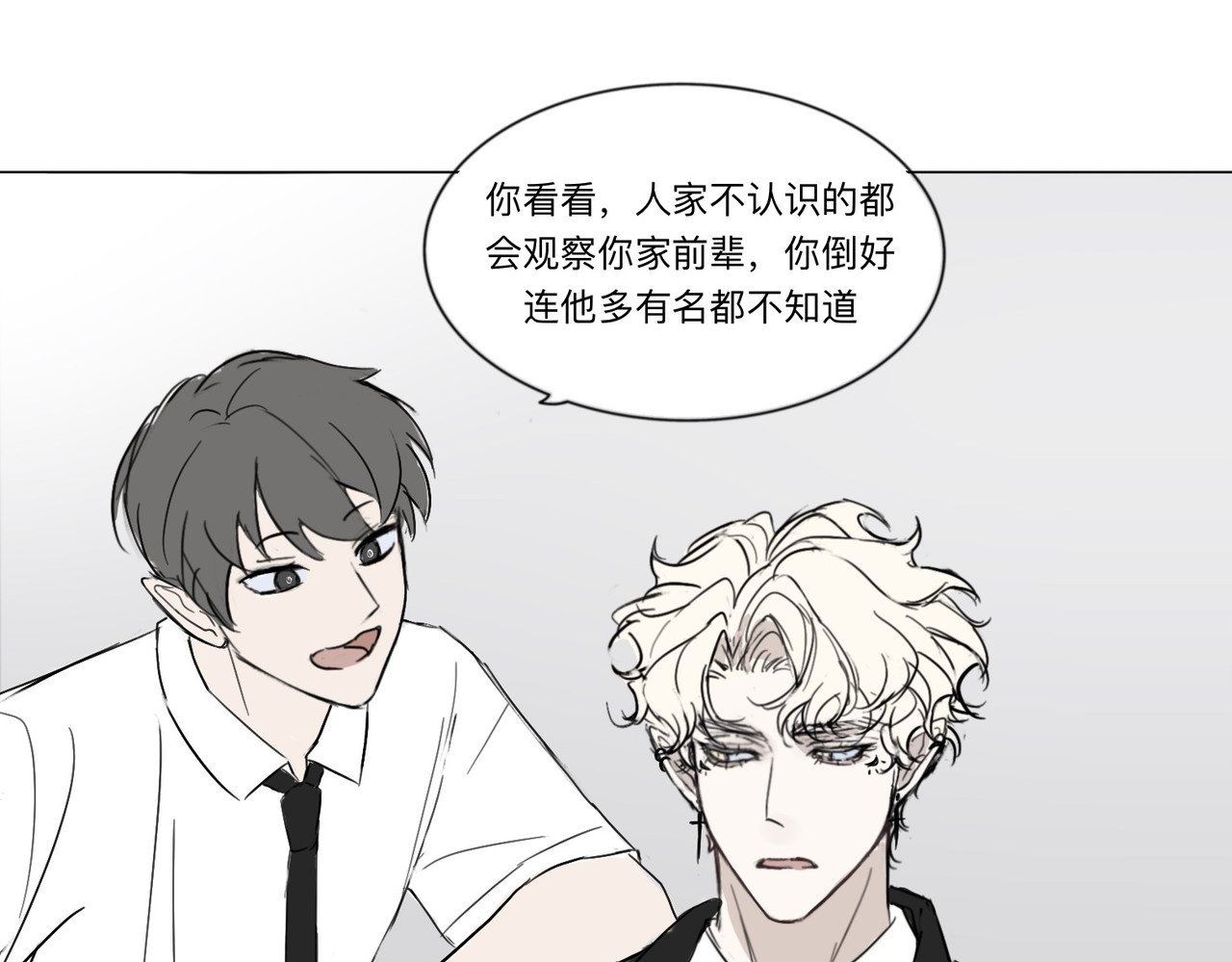 血与狼 第五话 第62页