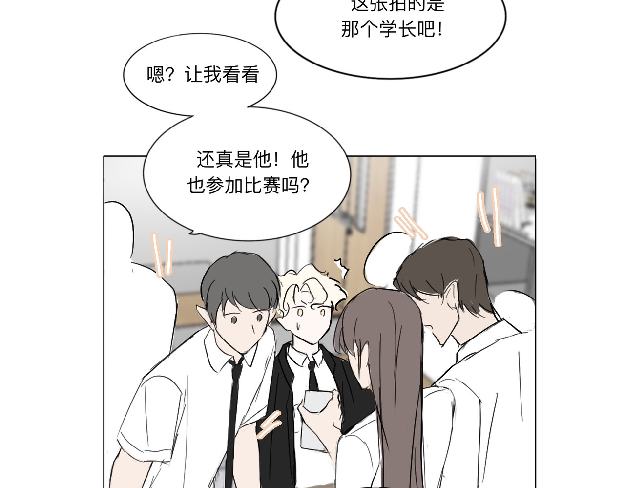 血与狼 第五话 第69页