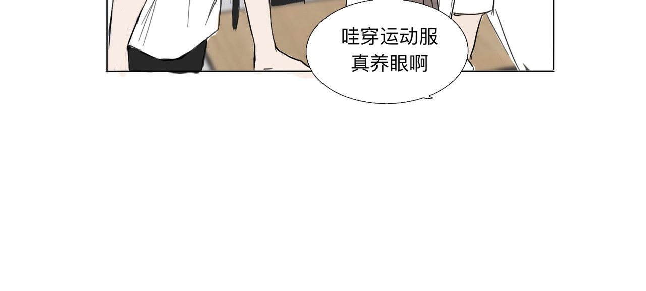 血与狼 第五话 第70页