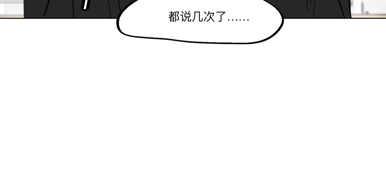 血与狼 第五话 第8页