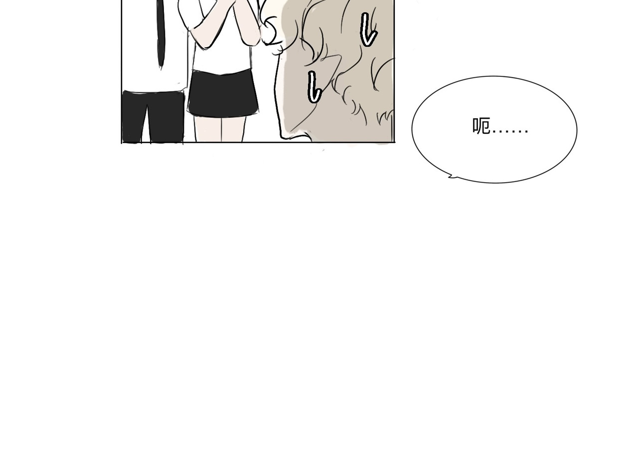 血与狼 第五话 第72页