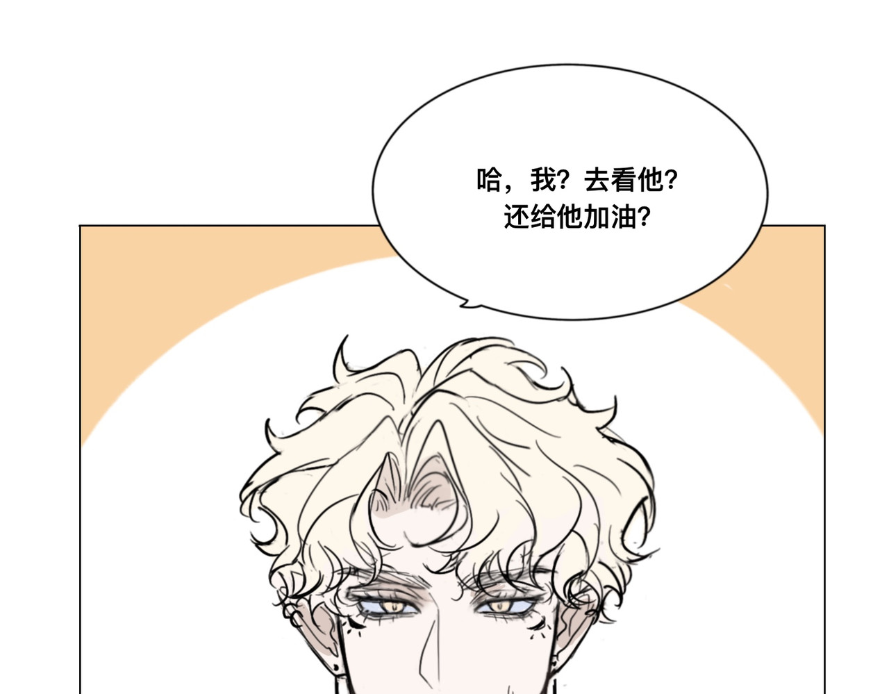 血与狼 第五话 第73页