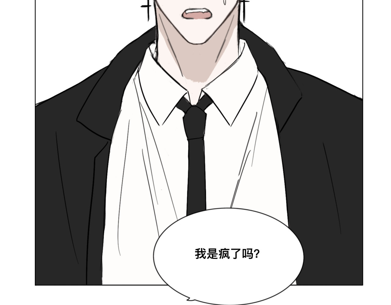 血与狼 第五话 第74页