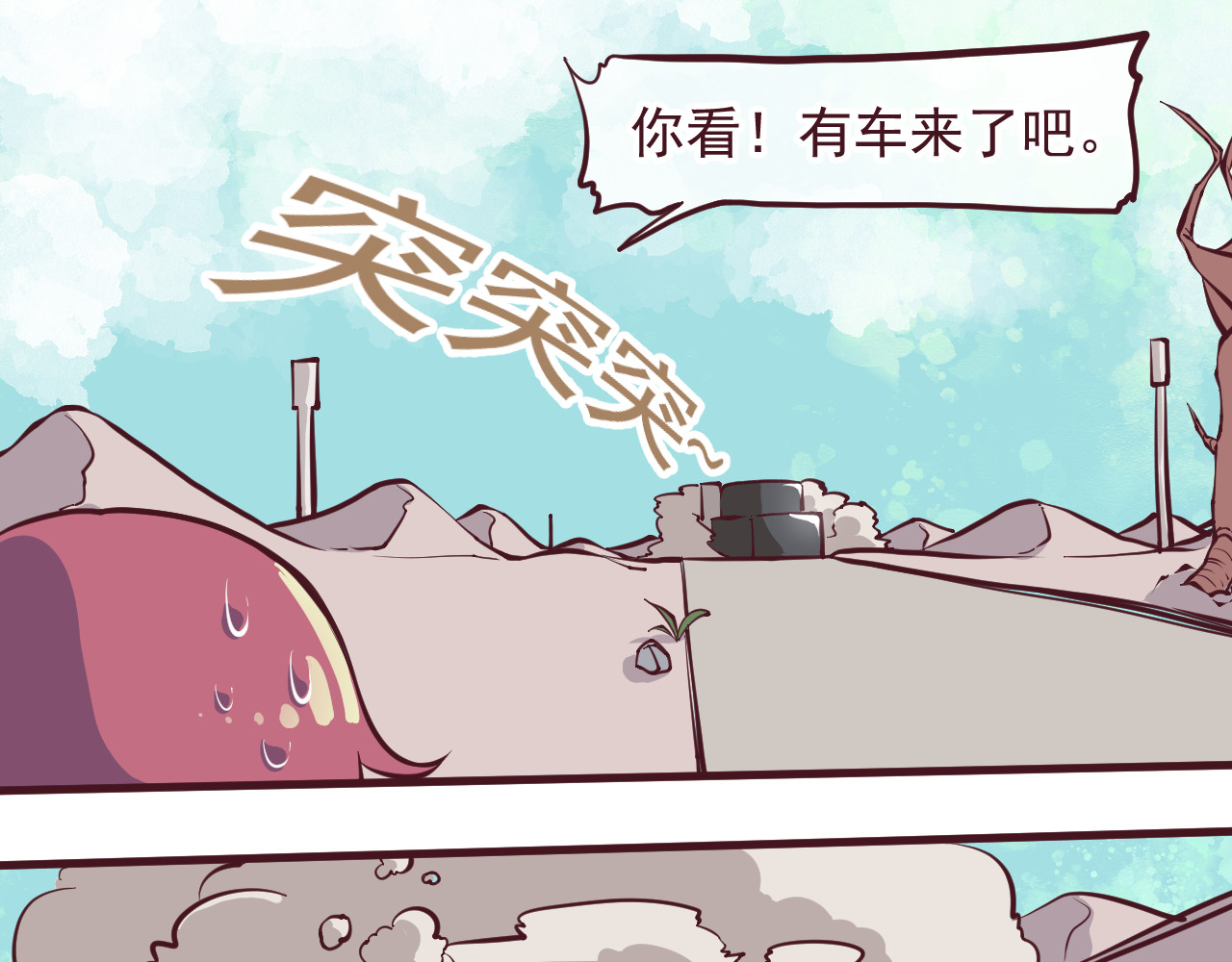 75号藏书阁 第三话-万铃之谜 第2页