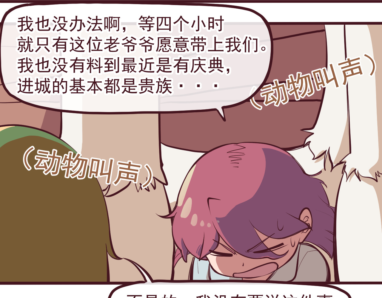 75号藏书阁 第三话-万铃之谜 第17页
