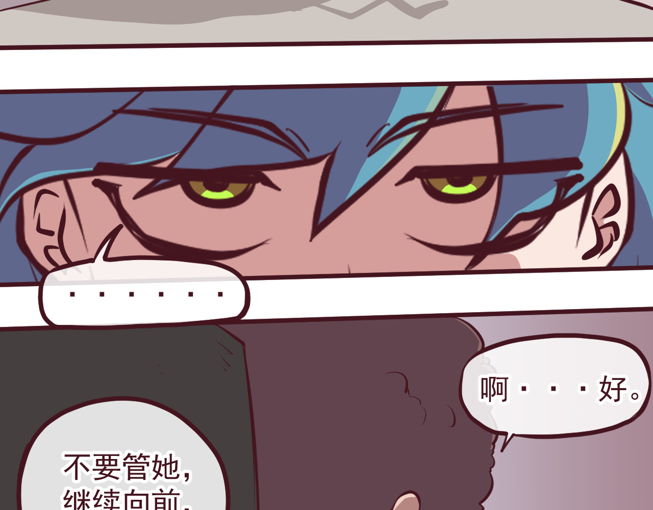 75号藏书阁 第三话-万铃之谜 第7页