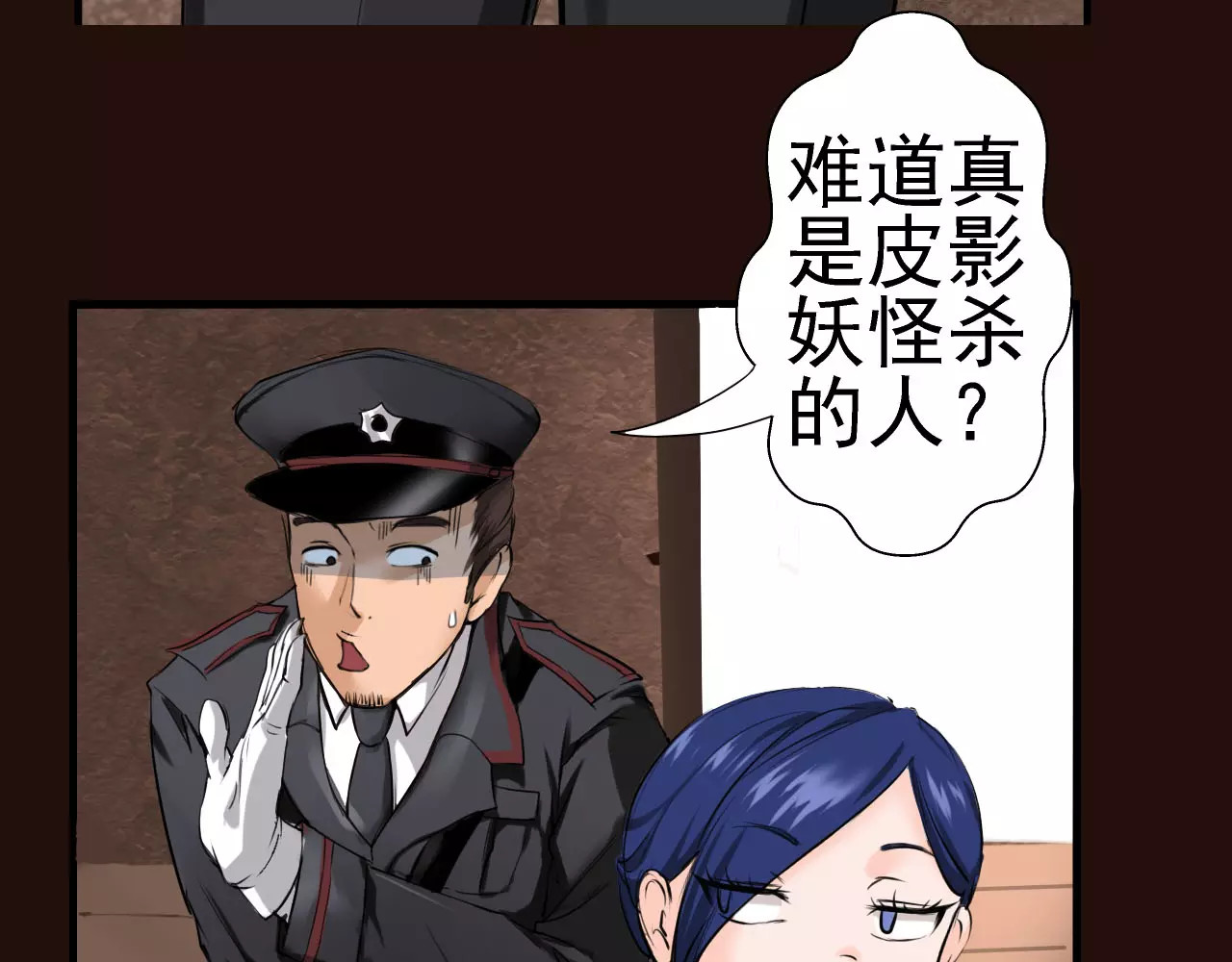 闻香探案录 第4话 别逗了！皮影怎么会杀人 第14页