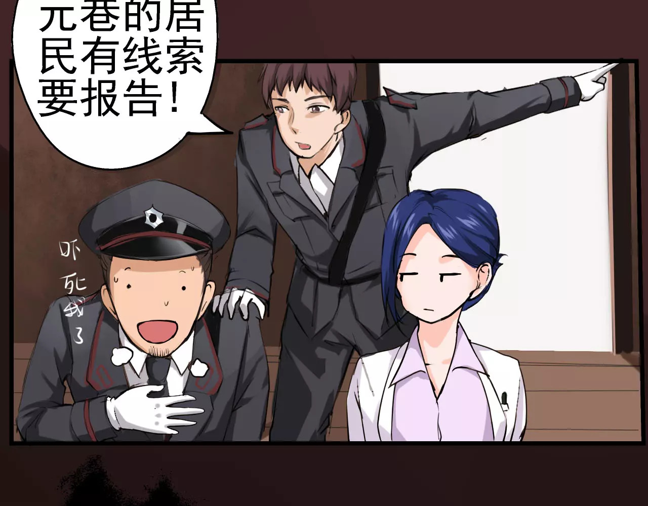 闻香探案录 第4话 别逗了！皮影怎么会杀人 第24页