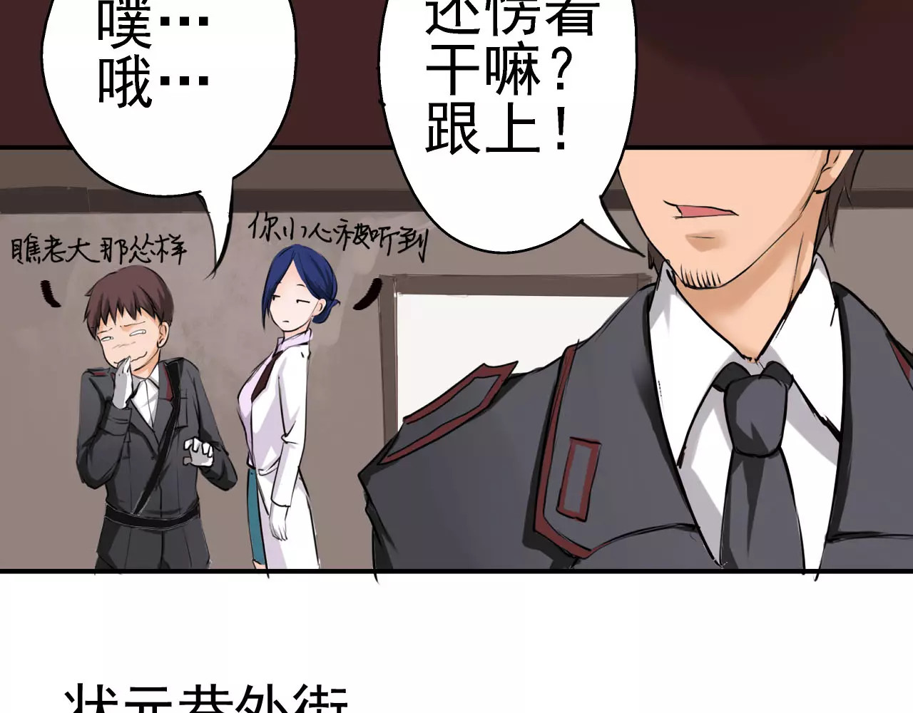 闻香探案录 第4话 别逗了！皮影怎么会杀人 第26页