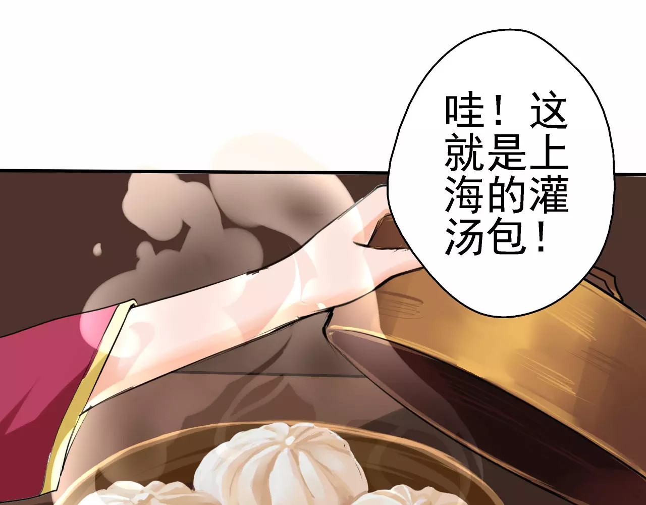 闻香探案录 第4话 别逗了！皮影怎么会杀人 第29页