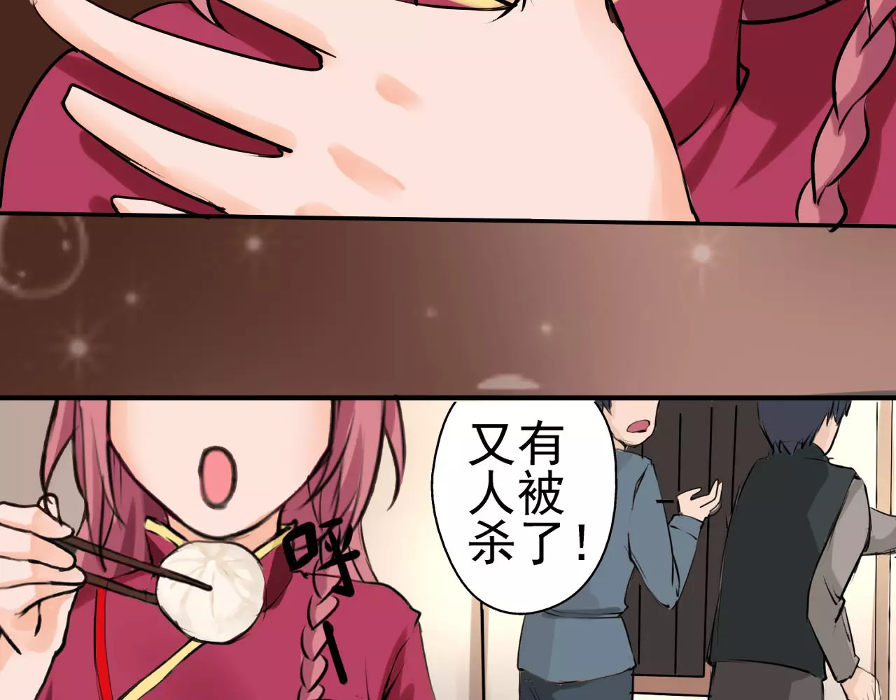 闻香探案录 第4话 别逗了！皮影怎么会杀人 第37页