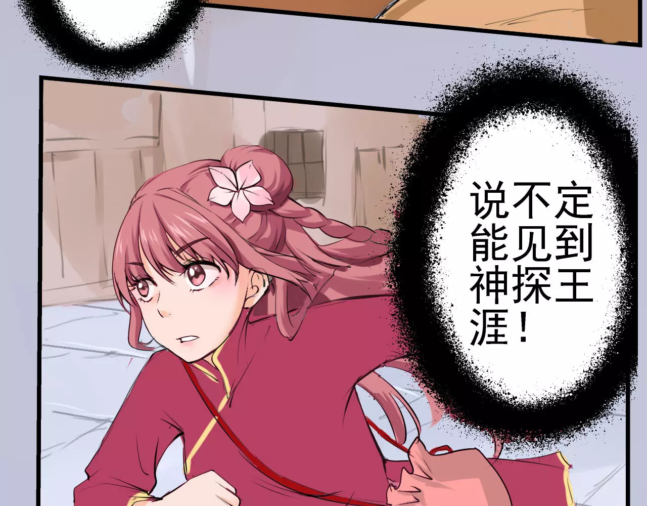 闻香探案录 第4话 别逗了！皮影怎么会杀人 第43页