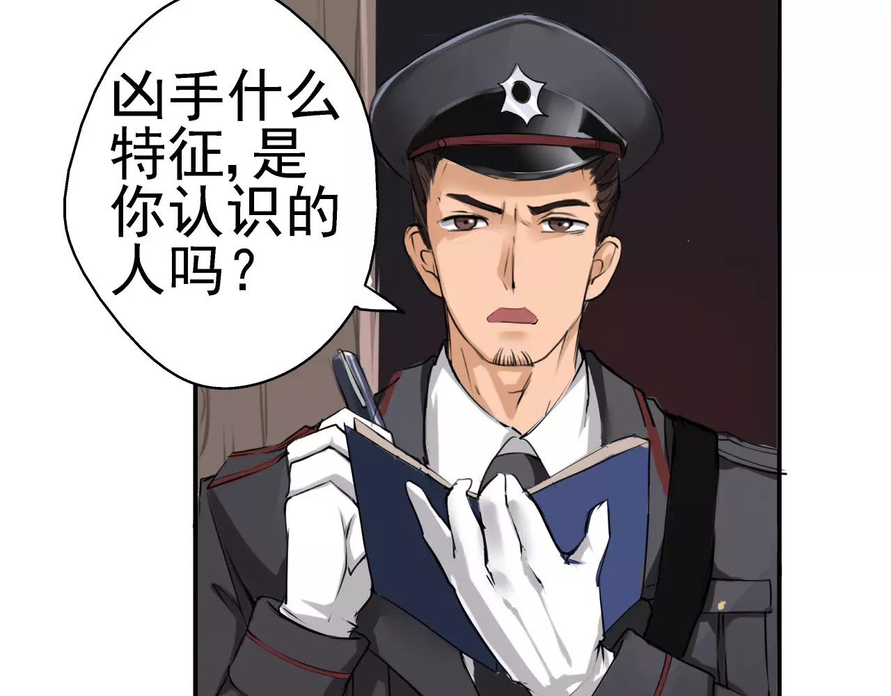 闻香探案录 第4话 别逗了！皮影怎么会杀人 第47页