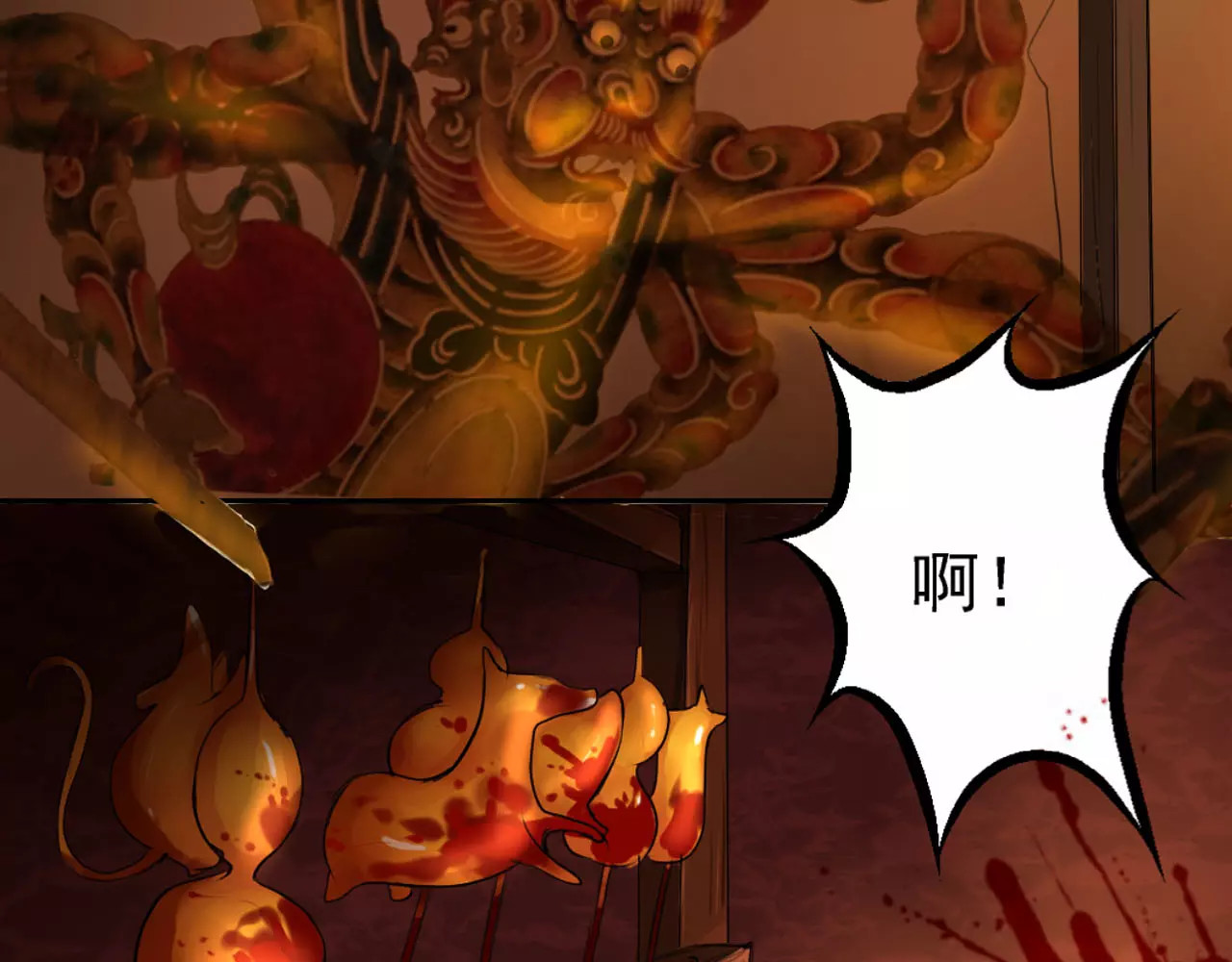 闻香探案录 第4话 别逗了！皮影怎么会杀人 第6页