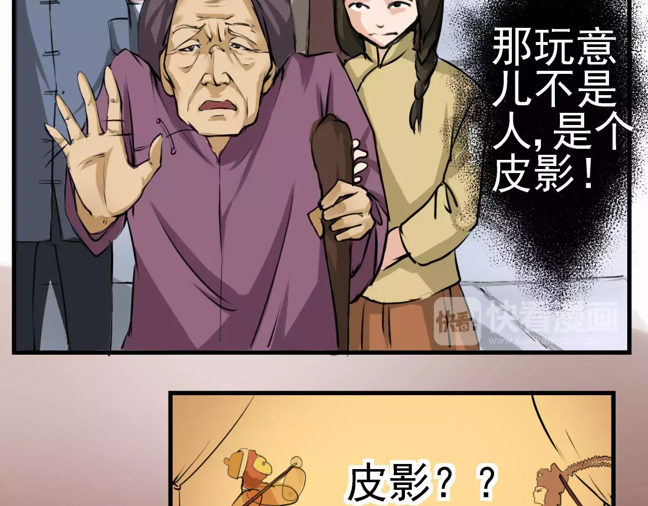 闻香探案录 第4话 别逗了！皮影怎么会杀人 第51页