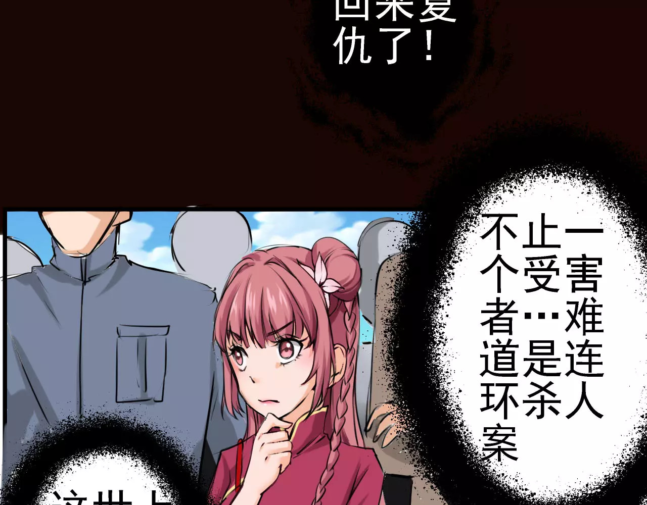 闻香探案录 第4话 别逗了！皮影怎么会杀人 第54页