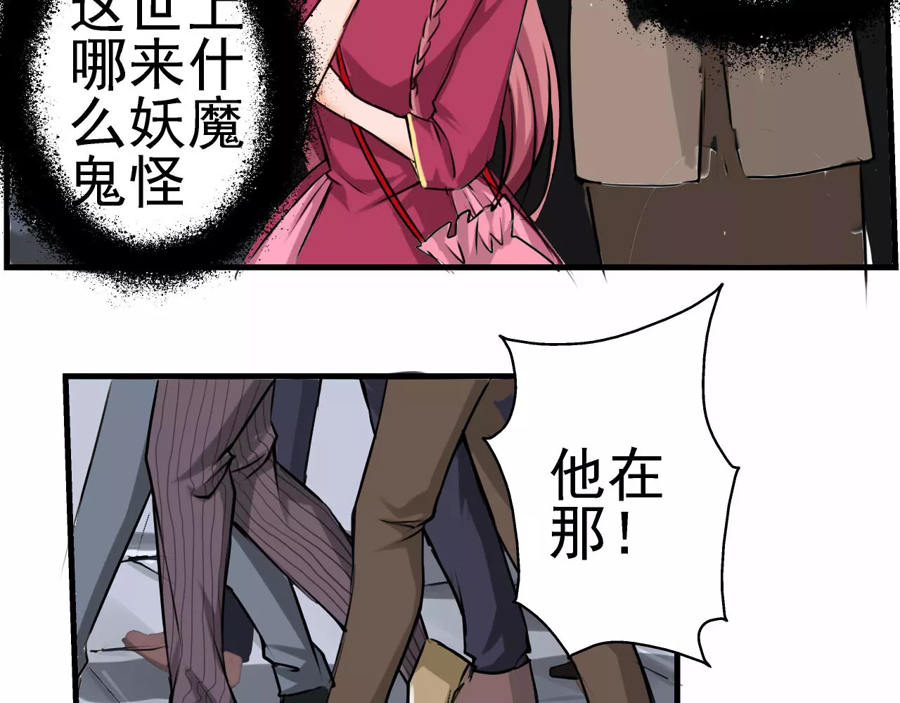 闻香探案录 第4话 别逗了！皮影怎么会杀人 第55页