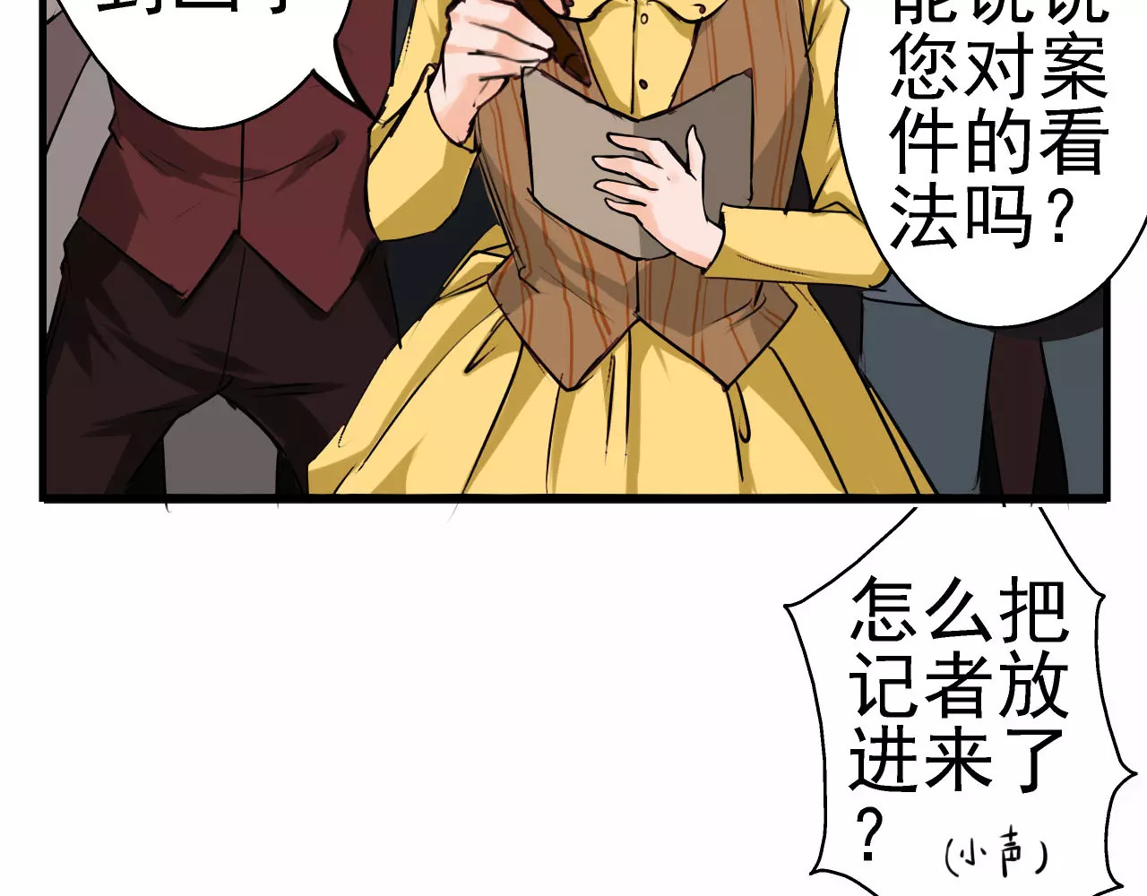 闻香探案录 第4话 别逗了！皮影怎么会杀人 第60页